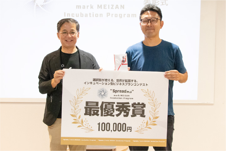2023年度 Spread 最優秀賞受賞 鹿児島情報高校生徒